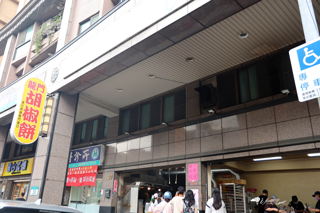 三重國小站 | 龍門胡椒餅 15元的小酥餅及甜餅 也好好吃 - ifunny