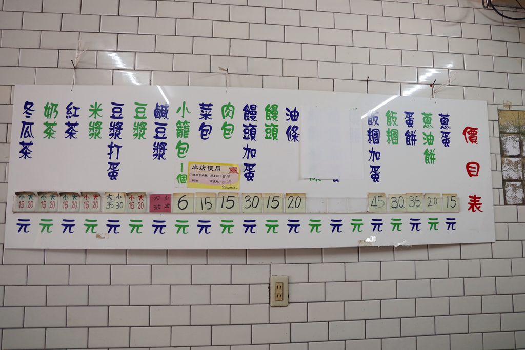 三重國小站 | 仁愛豆漿店、鐵夾蛋餅 一早五點半營業到晚上六點半的豆漿店 - ifunny