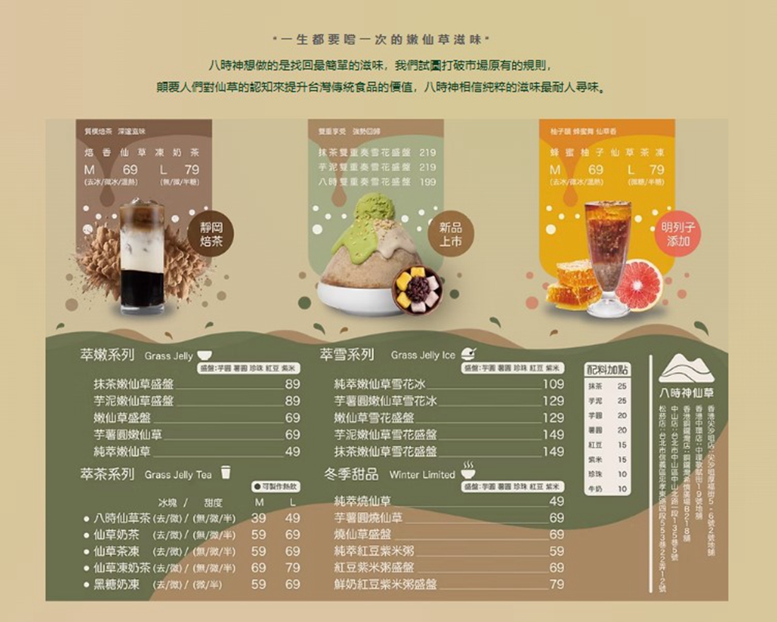 市政府站 | 八時神仙草 松菸店~花八小時熬煮陳年仙草乾 天然無鹼無添加 - ifunny 市政府站 | 八時神仙草 松菸店~花八小時熬煮陳年仙草乾 天然無鹼無添加 - ifunny