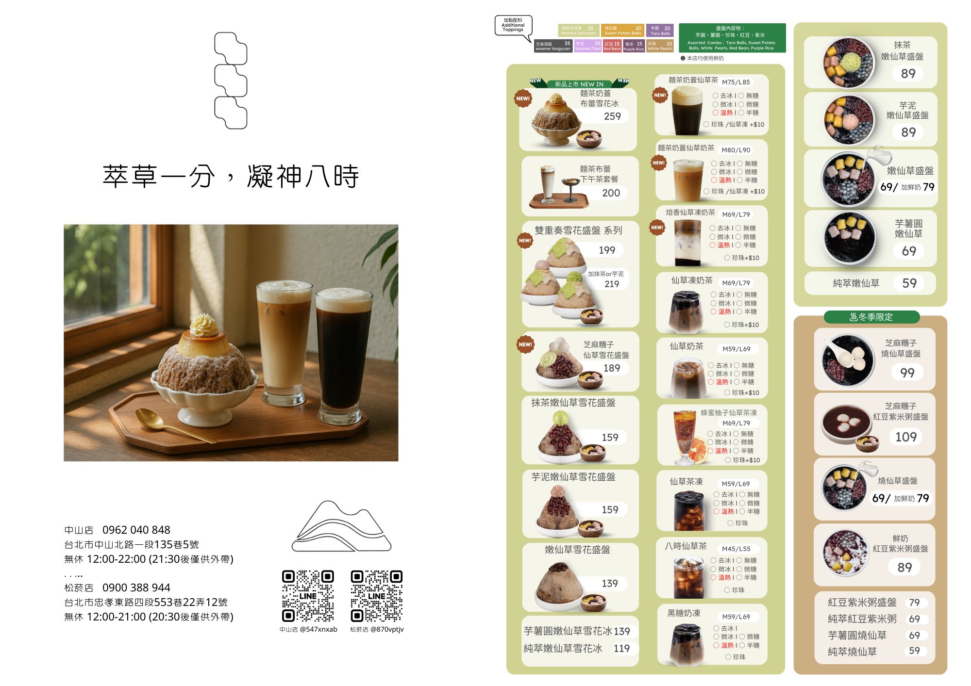 市政府站 | 八時神仙草 松菸店~花八小時熬煮陳年仙草乾 天然無鹼無添加 - ifunny 市政府站 | 八時神仙草 松菸店~花八小時熬煮陳年仙草乾 天然無鹼無添加 - ifunny