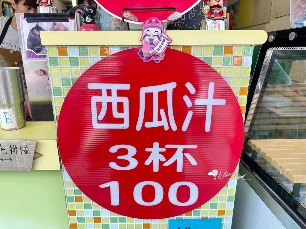 三重果汁 C瓜小鎮 西瓜汁三杯100元 - ifunny 三重果汁 C瓜小鎮 西瓜汁三杯100元 - ifunny