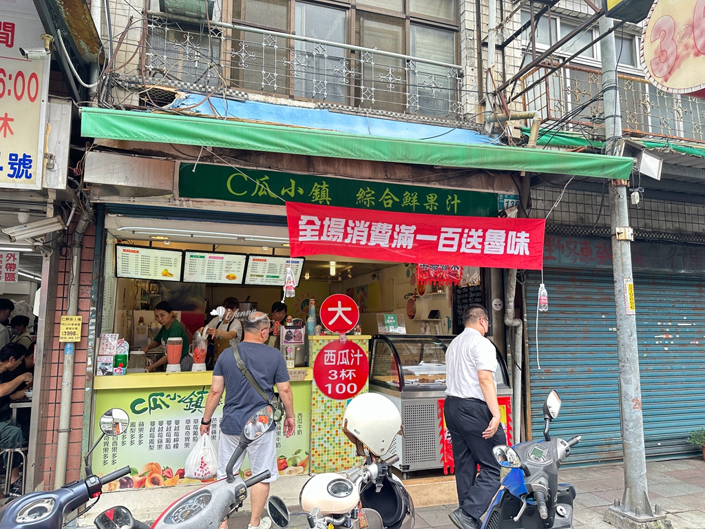 三重果汁 C瓜小鎮 西瓜汁三杯100元 - ifunny 三重果汁 C瓜小鎮 西瓜汁三杯100元 - ifunny