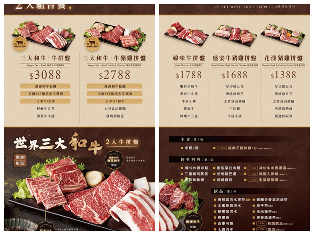 大江美食 | 姜滿堂 正宗韓國直火燒肉 韓式小菜免費續到飽 還能搭配韓式料理及特調飲品 - ifunny 大江美食 | 姜滿堂 正宗韓國直火燒肉 韓式小菜免費續到飽 還能搭配韓式料理及特調飲品 - ifunny