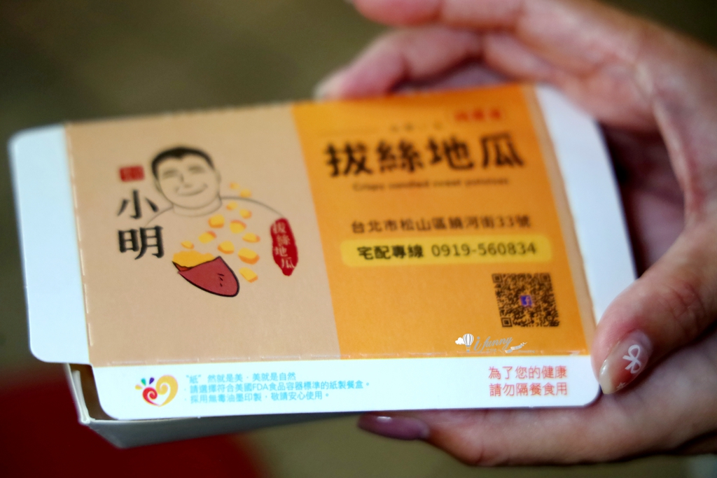 松山站 | 饒河夜市 小明拔絲地瓜 酥脆香甜 放久了也好吃 - ifunny 松山站 | 饒河夜市 小明拔絲地瓜 酥脆香甜 放久了也好吃 - ifunny