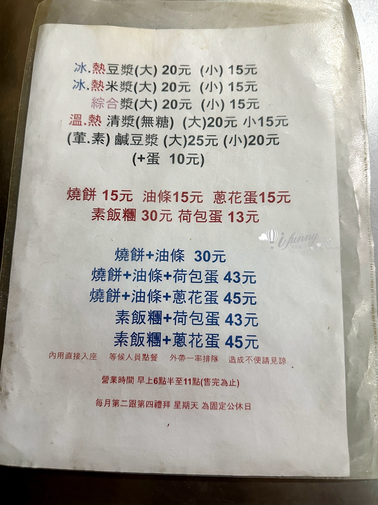 龍山寺站 | 西園橋下燒餅油條 70多年的萬華燒餅 - ifunny 龍山寺站 | 西園橋下燒餅油條 70多年的萬華燒餅 - ifunny