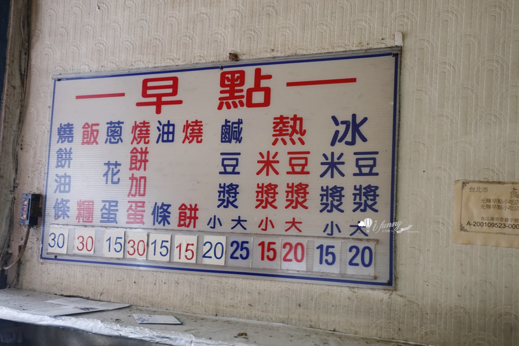 龍山寺站 | 西園橋下燒餅油條 70多年的萬華燒餅 - ifunny 龍山寺站 | 西園橋下燒餅油條 70多年的萬華燒餅 - ifunny