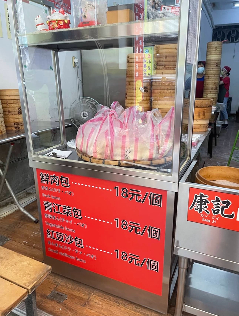 中正紀念堂站 | 康記老麵包子 只賣3款口味包子 就賣到嚇嚇叫 - ifunny 中正紀念堂站 | 康記老麵包子 只賣3款口味包子 就賣到嚇嚇叫 - ifunny