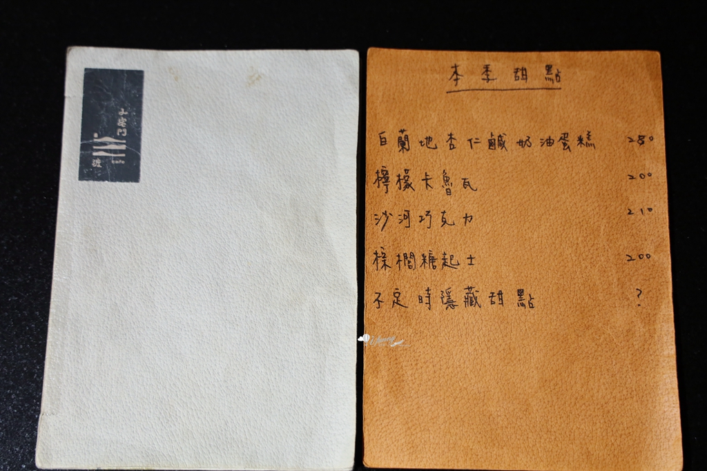 劍潭站 | 小宅門 渡 士林巷弄中低調老宅咖啡廳 日式庭院清幽靜謚 - ifunny 劍潭站 | 小宅門 渡 士林巷弄中低調老宅咖啡廳 日式庭院清幽靜謚 - ifunny