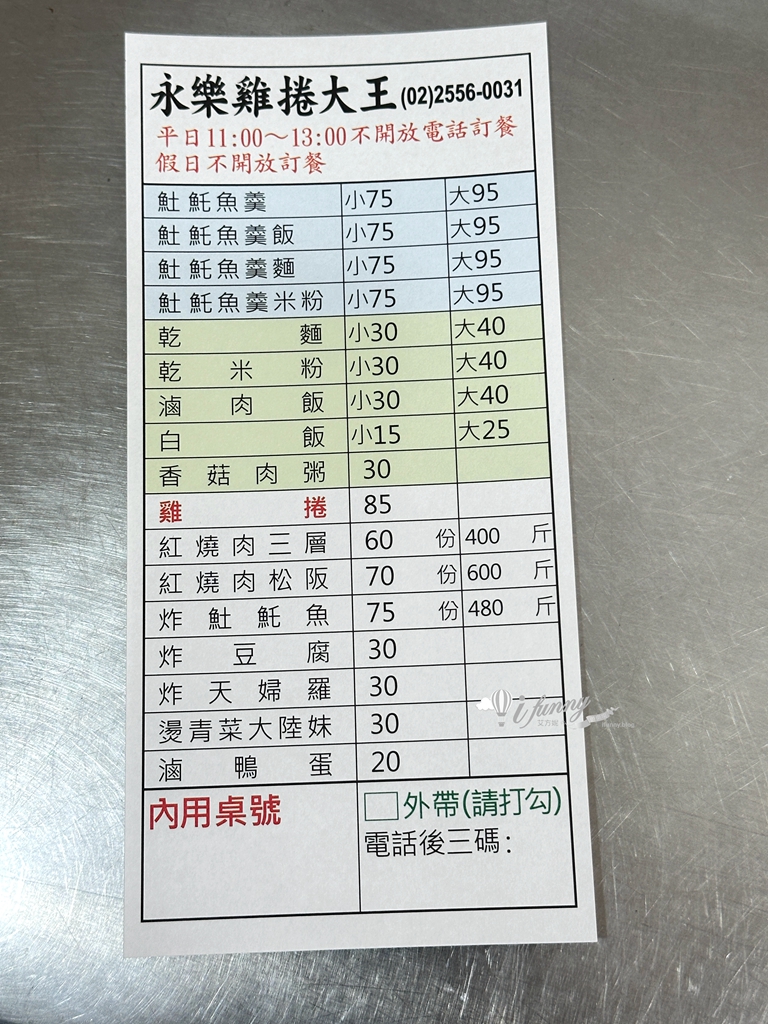 大橋頭站 | 永樂雞捲大王 大稻埕百年老店 雞捲厚實肉條超飽嘴 - ifunny 大橋頭站 | 永樂雞捲大王 大稻埕百年老店 雞捲厚實肉條超飽嘴 - ifunny