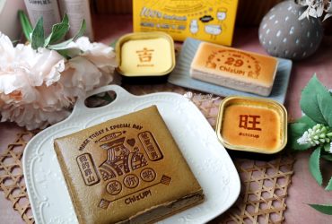 台北最強起司蛋糕 ChizUP! 國王皇帝烙印父親節蛋糕 生日蛋糕專屬烙印