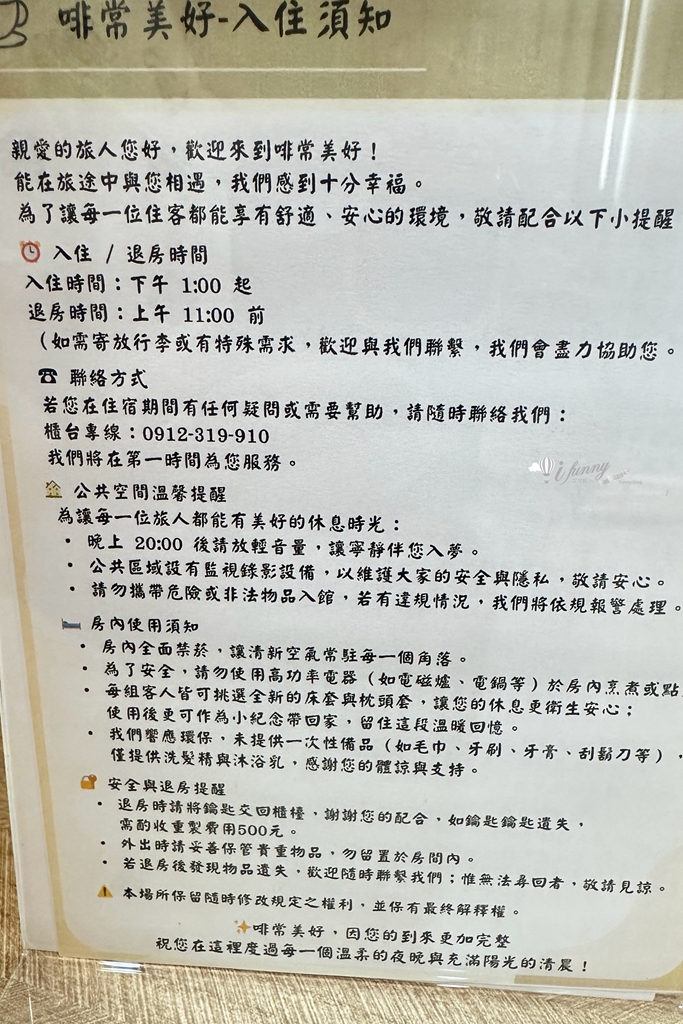 苑裡米朗琪 | 啡常美好 百年古厝文創咖啡甜點早午餐下午茶 苑裡住宿 - ifunny