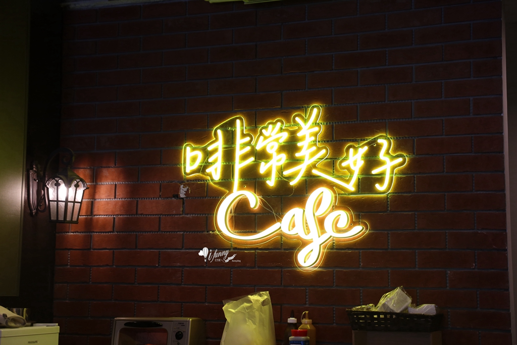 苑裡米朗琪 | 啡常美好 百年古厝文創咖啡甜點早午餐下午茶 苑裡住宿 - ifunny