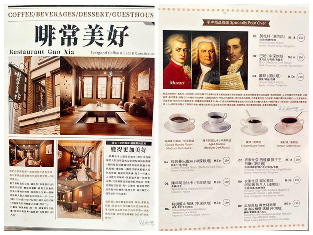 苑裡米朗琪 | 啡常美好 百年古厝文創咖啡甜點早午餐下午茶 苑裡住宿 - ifunny