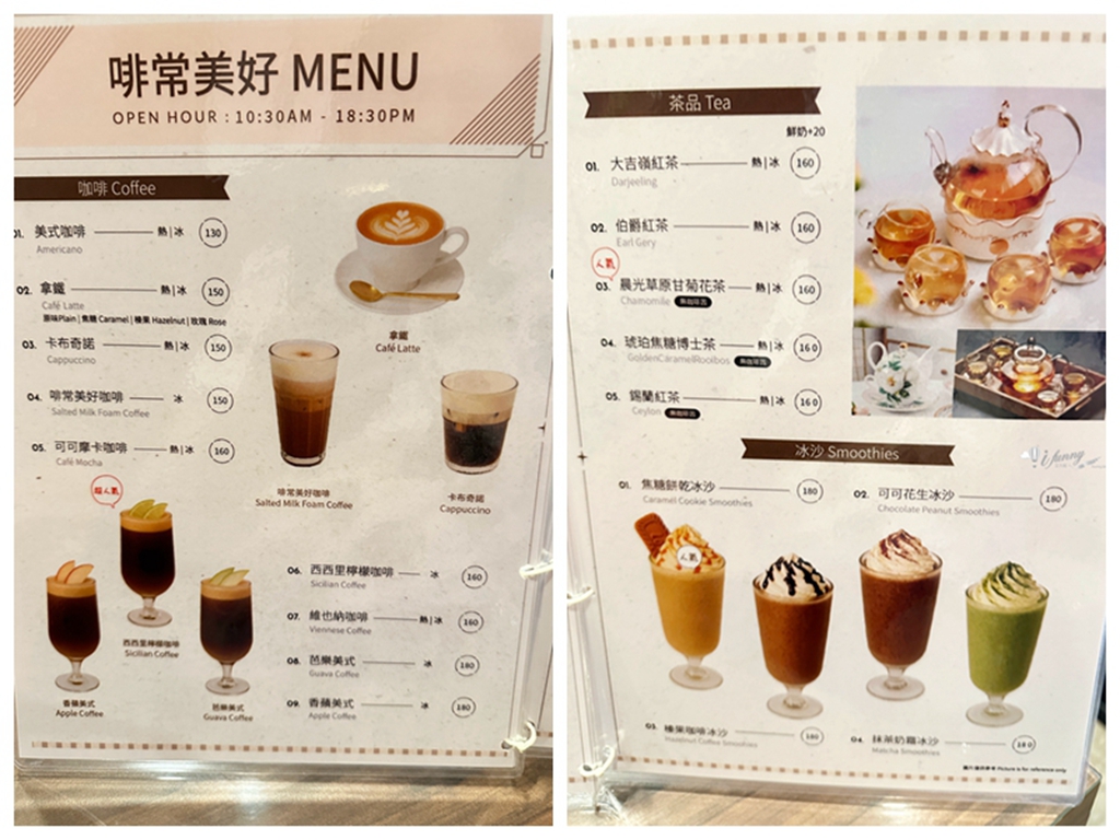 苑裡米朗琪 | 啡常美好 百年古厝文創咖啡甜點早午餐下午茶 苑裡住宿 - ifunny