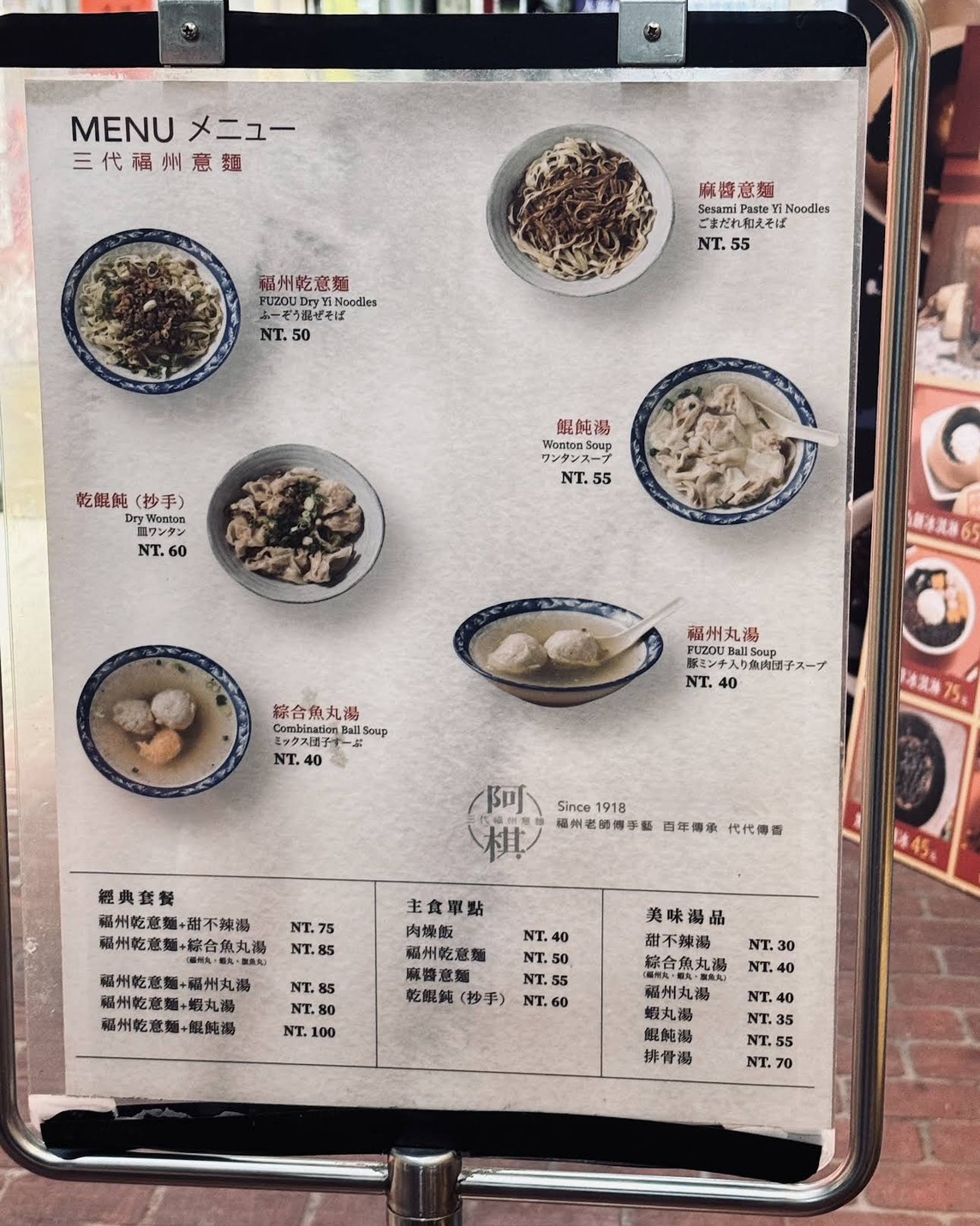 台中美食 | 第二市場 阿棋三代福州意麵老店 傳承80年招牌乾意麵/麻醬意麵/綜合丸湯 - ifunny