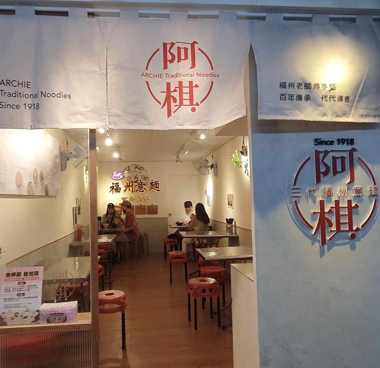 台中美食 | 第二市場 阿棋三代福州意麵老店 傳承80年招牌乾意麵/麻醬意麵/綜合丸湯 - ifunny