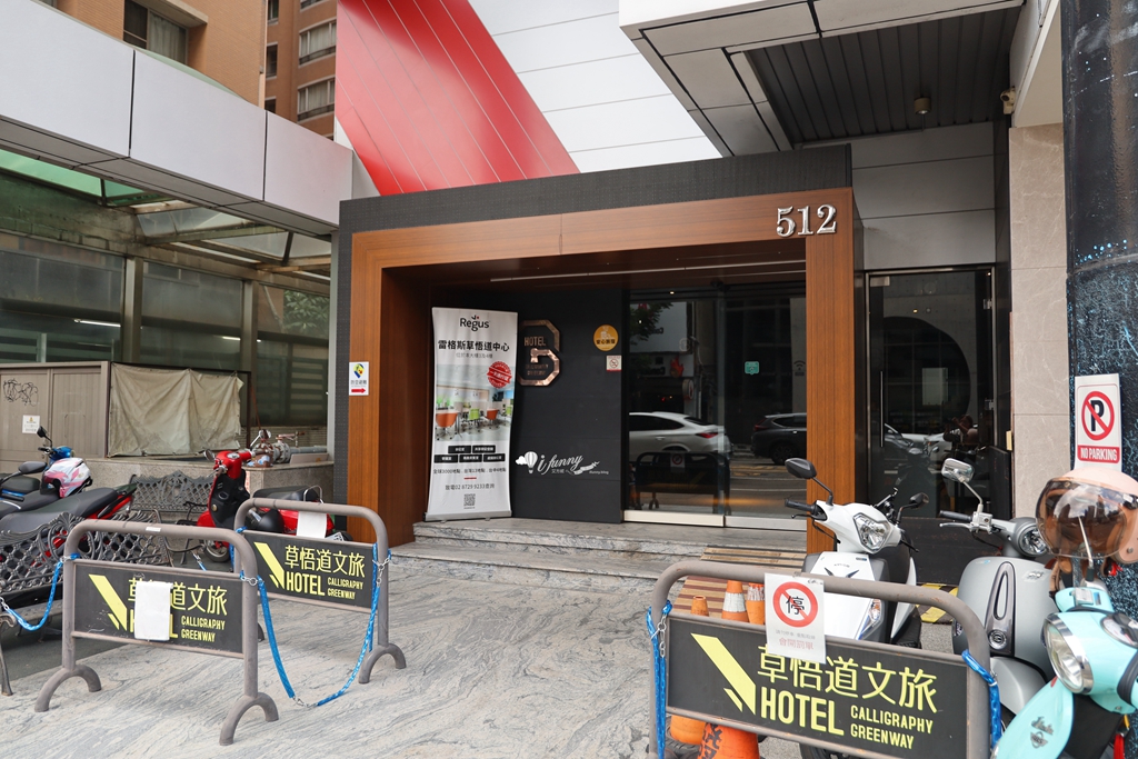2025台中飯店推薦 | 草悟道文旅  平價設計風格旅店 鄰近勤美誠品 草悟廣場 PARK2草悟廣場 審計新村 - ifunny