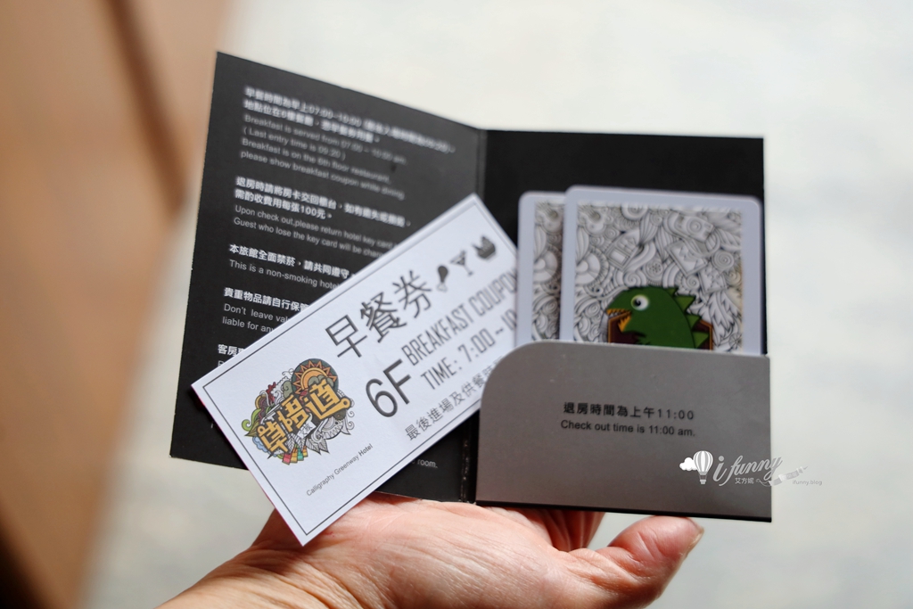 2025台中飯店推薦 | 草悟道文旅  平價設計風格旅店 鄰近勤美誠品 草悟廣場 PARK2草悟廣場 審計新村 - ifunny