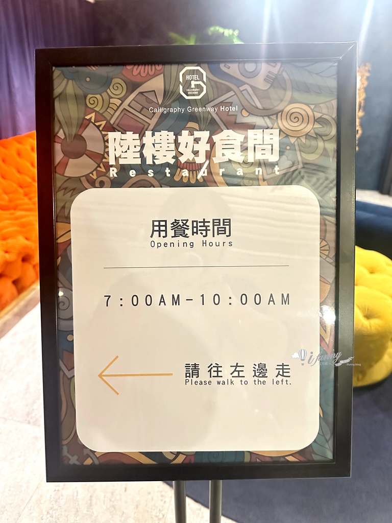 2025台中飯店推薦 | 草悟道文旅  平價設計風格旅店 鄰近勤美誠品 草悟廣場 PARK2草悟廣場 審計新村 - ifunny