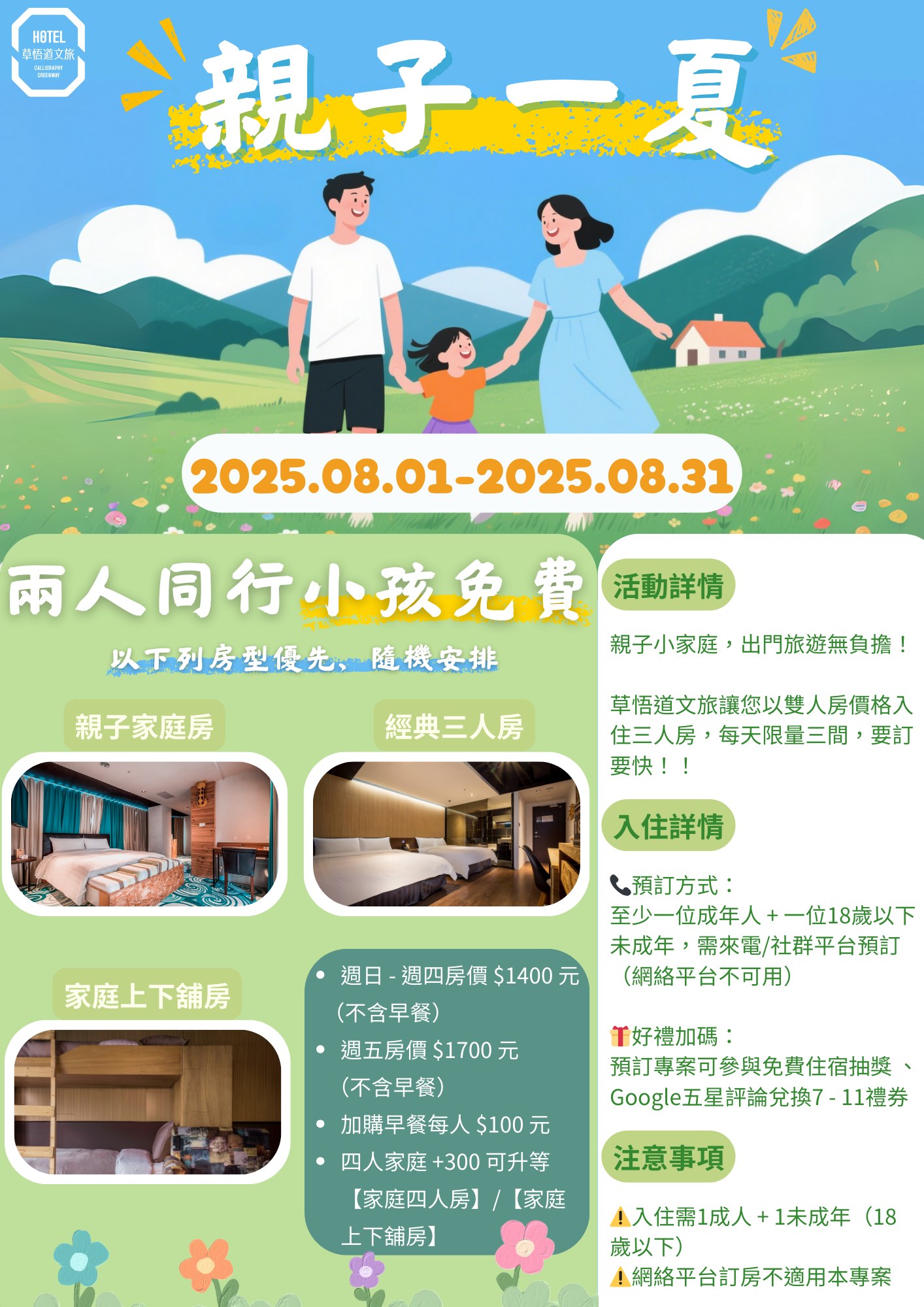 2025台中飯店推薦 | 草悟道文旅  平價設計風格旅店 鄰近勤美誠品 草悟廣場 PARK2草悟廣場 審計新村 - ifunny