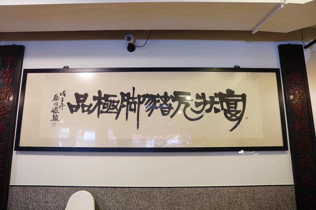 台中米其林推薦 | 富狀元豬腳 琥珀色豬腳 晶瑩透亮滷肉飯 - ifunny 台中米其林推薦 | 富狀元豬腳 琥珀色豬腳 晶瑩透亮滷肉飯 - ifunny