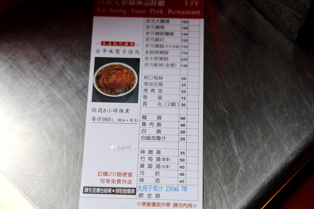 台中米其林推薦 | 富狀元豬腳 琥珀色豬腳 晶瑩透亮滷肉飯 - ifunny 台中米其林推薦 | 富狀元豬腳 琥珀色豬腳 晶瑩透亮滷肉飯 - ifunny
