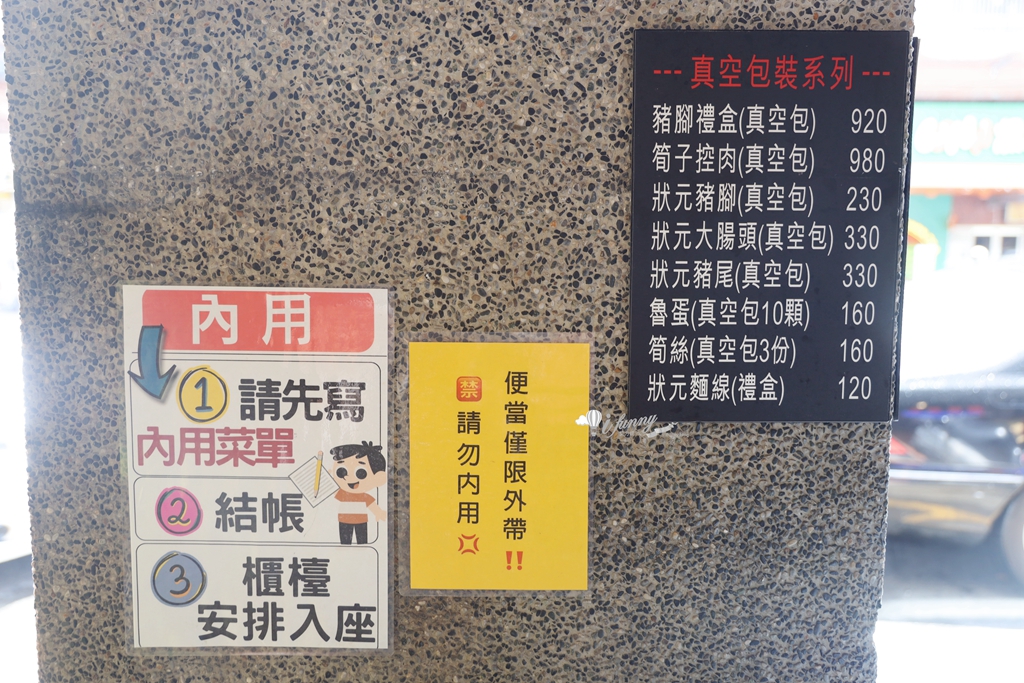 台中米其林推薦 | 富狀元豬腳 琥珀色豬腳 晶瑩透亮滷肉飯 - ifunny 台中米其林推薦 | 富狀元豬腳 琥珀色豬腳 晶瑩透亮滷肉飯 - ifunny
