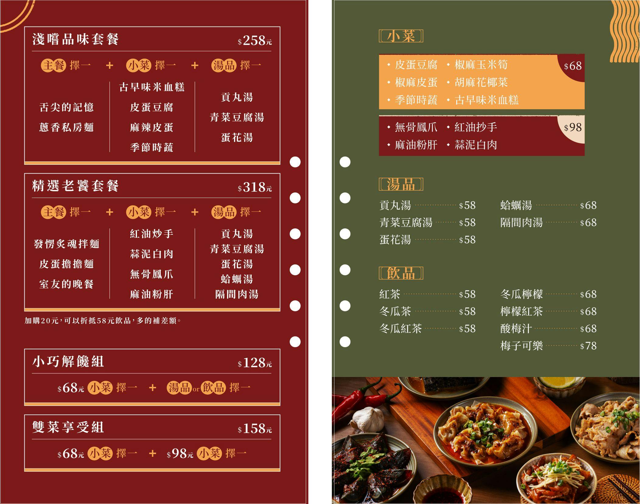 台中西區美食 | 發愣吃VARMT  勤美店 米其林推薦的椒麻乾麵 6000多則評論達4.8分好評 - ifunny