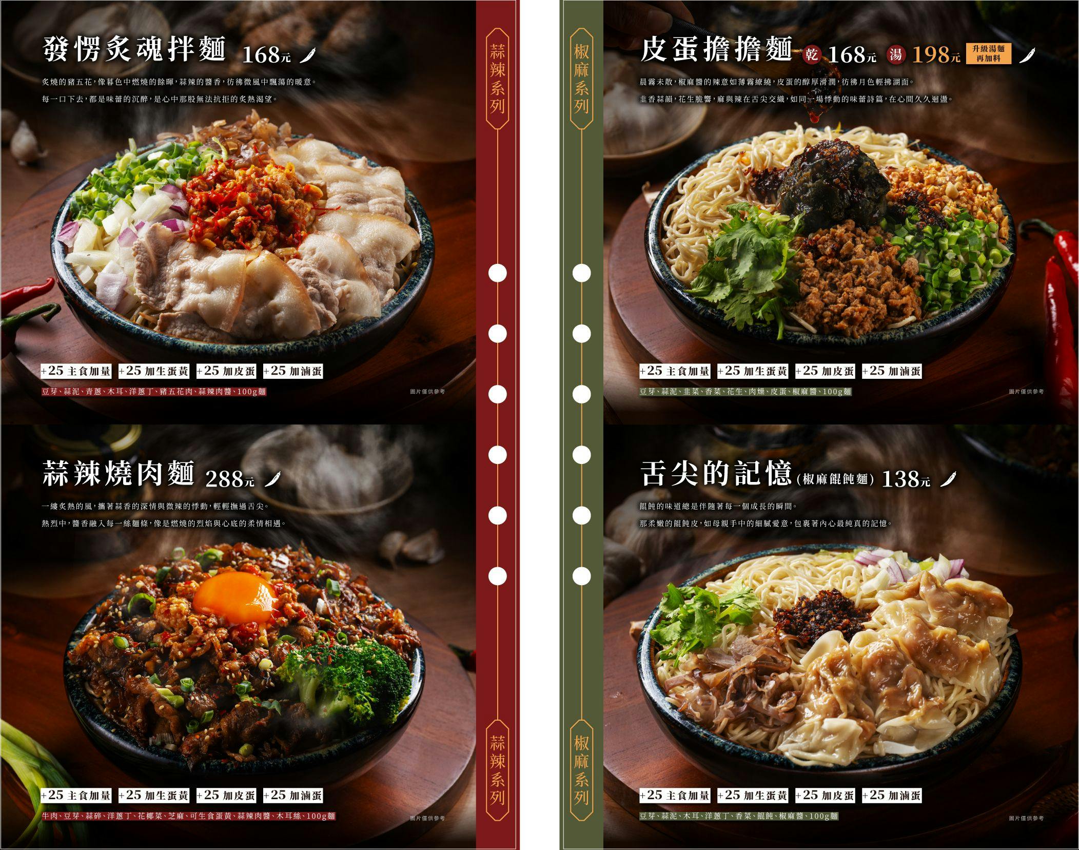 台中西區美食 | 發愣吃VARMT  勤美店 米其林推薦的椒麻乾麵 6000多則評論達4.8分好評 - ifunny