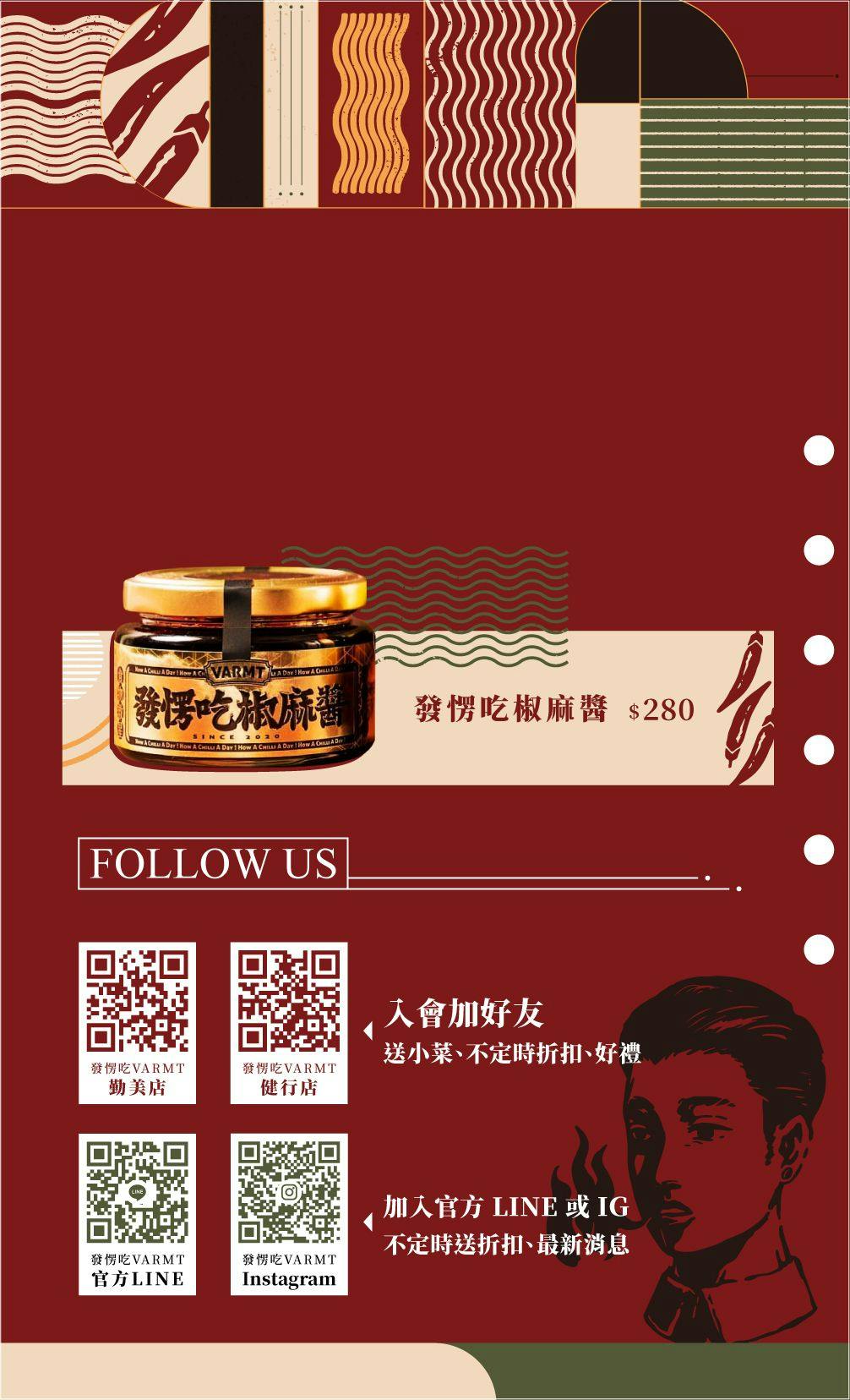 台中西區美食 | 發愣吃VARMT  勤美店 米其林推薦的椒麻乾麵 6000多則評論達4.8分好評 - ifunny