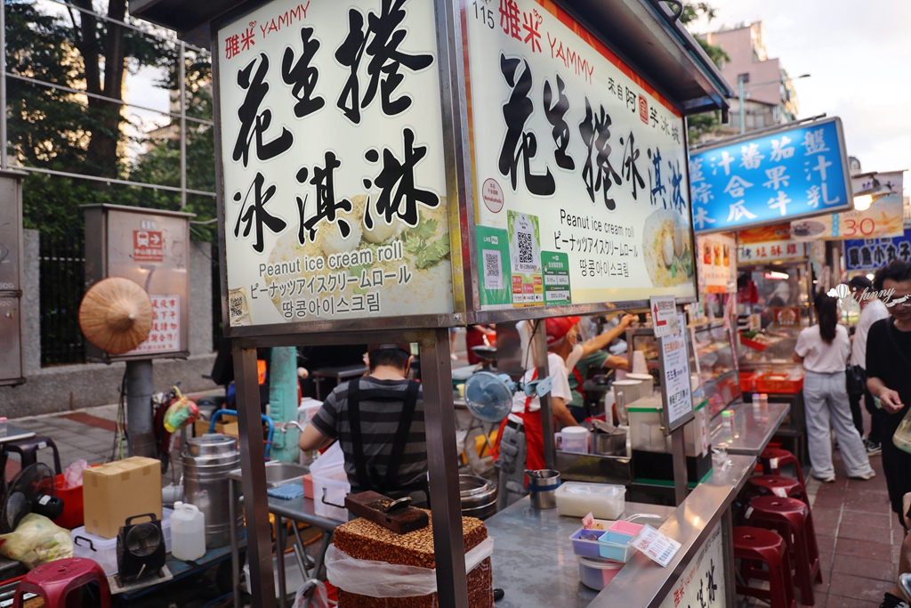 寧夏夜市 | 雅米花生捲冰淇淋 選用宜蘭名店阿宗冰城冰淇淋 蘇澳老店特製的麥芽花生磚 - ifunny 寧夏夜市 | 雅米花生捲冰淇淋 選用宜蘭名店阿宗冰城冰淇淋 蘇澳老店特製的麥芽花生磚 - ifunny