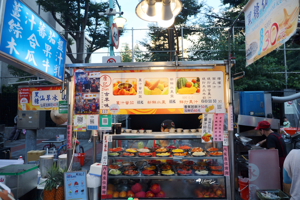寧夏夜市 | 詹記水果 黃仁勳也愛的薑汁蕃茄 水果切盤/現打果汁 - ifunny 寧夏夜市 | 詹記水果 黃仁勳也愛的薑汁蕃茄 水果切盤/現打果汁 - ifunny
