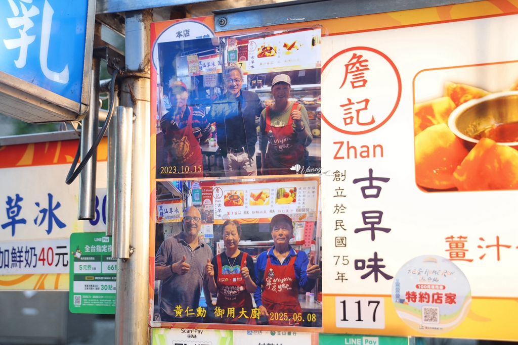 寧夏夜市 | 詹記水果 黃仁勳也愛的薑汁蕃茄 水果切盤/現打果汁 - ifunny 寧夏夜市 | 詹記水果 黃仁勳也愛的薑汁蕃茄 水果切盤/現打果汁 - ifunny