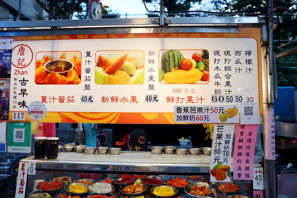 寧夏夜市 | 詹記水果 黃仁勳也愛的薑汁蕃茄 水果切盤/現打果汁 - ifunny 寧夏夜市 | 詹記水果 黃仁勳也愛的薑汁蕃茄 水果切盤/現打果汁 - ifunny