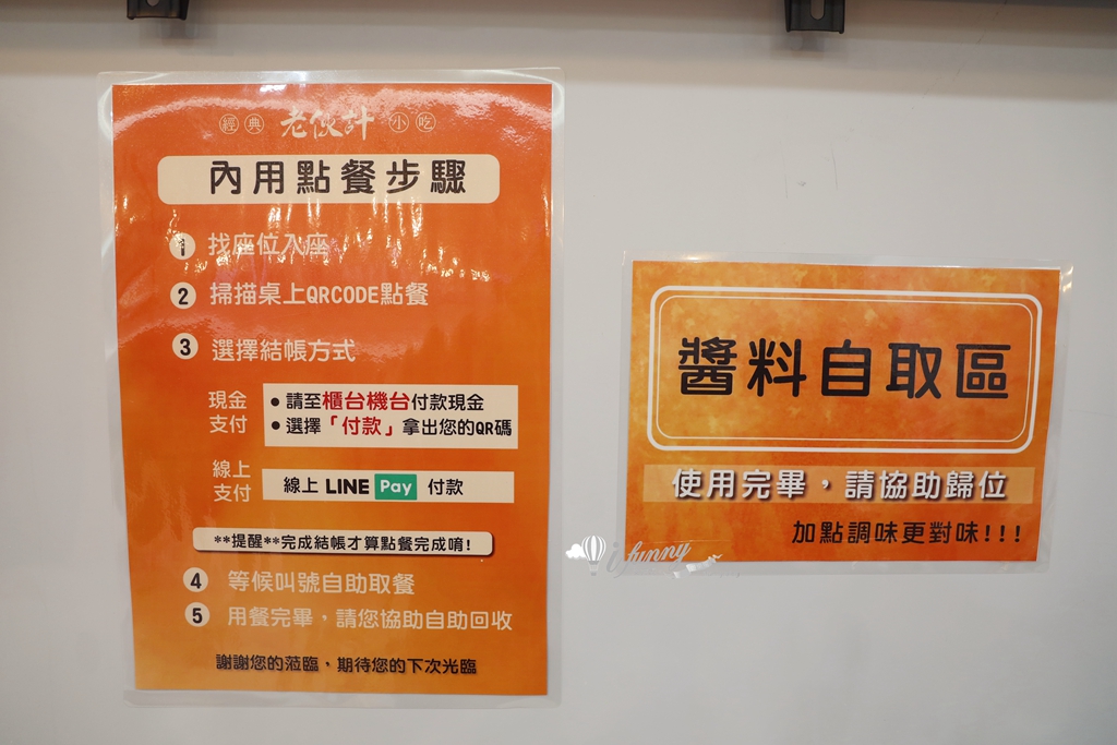 林口三井美食 | 老伙計 黑金滷肉飯.鹹粥.米粉湯 搭配多元小菜炸物超滿足 - ifunny