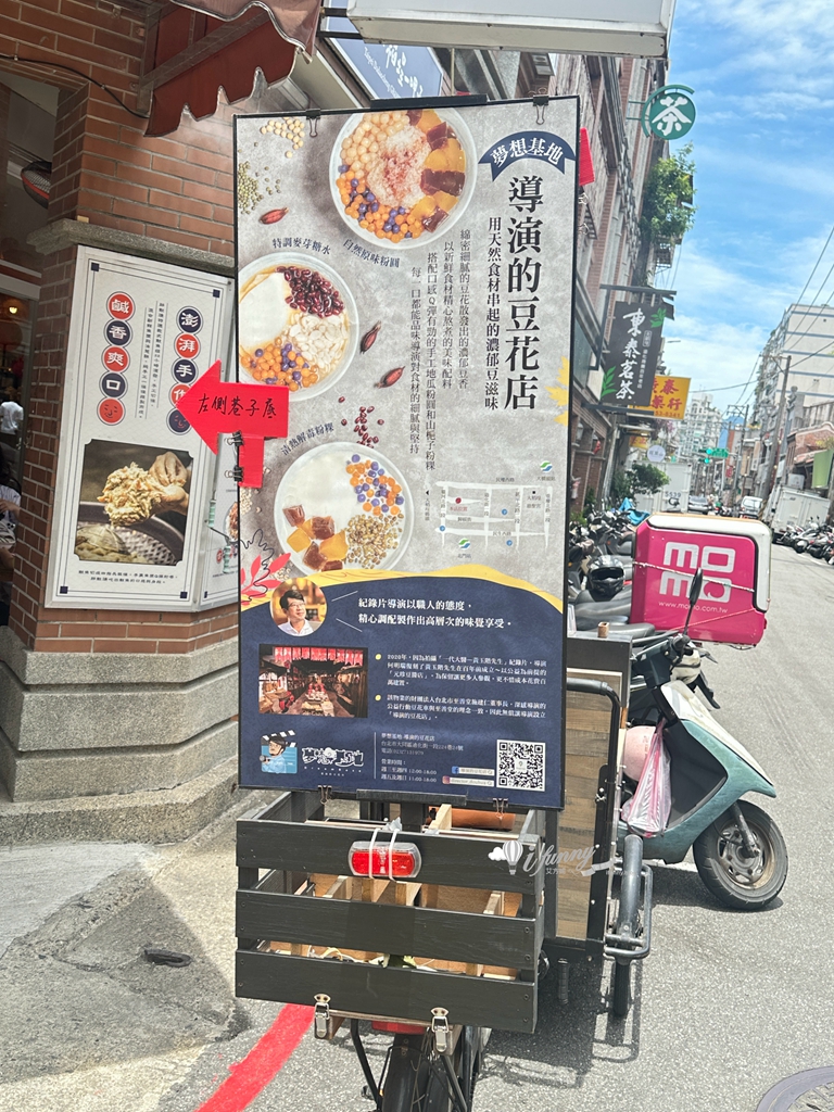 大稻埕美食 | 導演的豆花店 手作地瓜粉圓/芋頭粉圓/山梔子粉粿 - ifunny