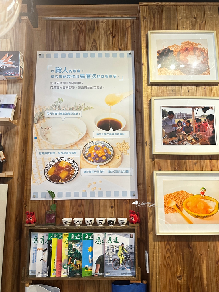 大稻埕美食 | 導演的豆花店 手作地瓜粉圓/芋頭粉圓/山梔子粉粿 - ifunny