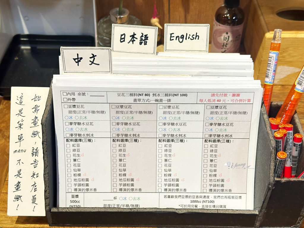 大稻埕美食 | 導演的豆花店 手作地瓜粉圓/芋頭粉圓/山梔子粉粿 - ifunny
