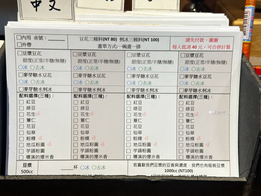 大稻埕美食 | 導演的豆花店 手作地瓜粉圓/芋頭粉圓/山梔子粉粿 - ifunny