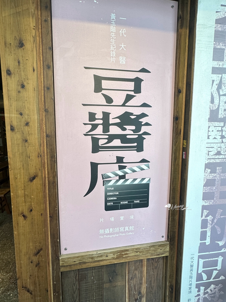 大稻埕美食 | 導演的豆花店 手作地瓜粉圓/芋頭粉圓/山梔子粉粿 - ifunny