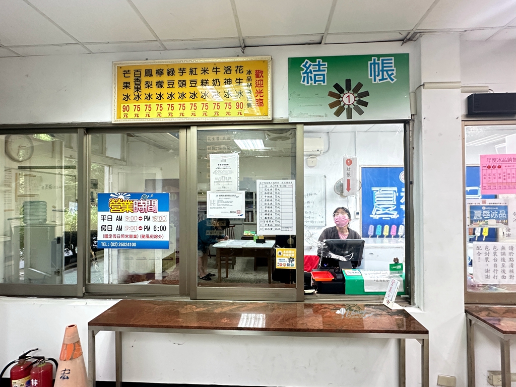 林口冰品 | 台電林口電廠冰棒 11種口味15元起的枝仔冰 - ifunny 林口冰品 | 台電林口電廠冰棒 11種口味15元起的枝仔冰 - ifunny