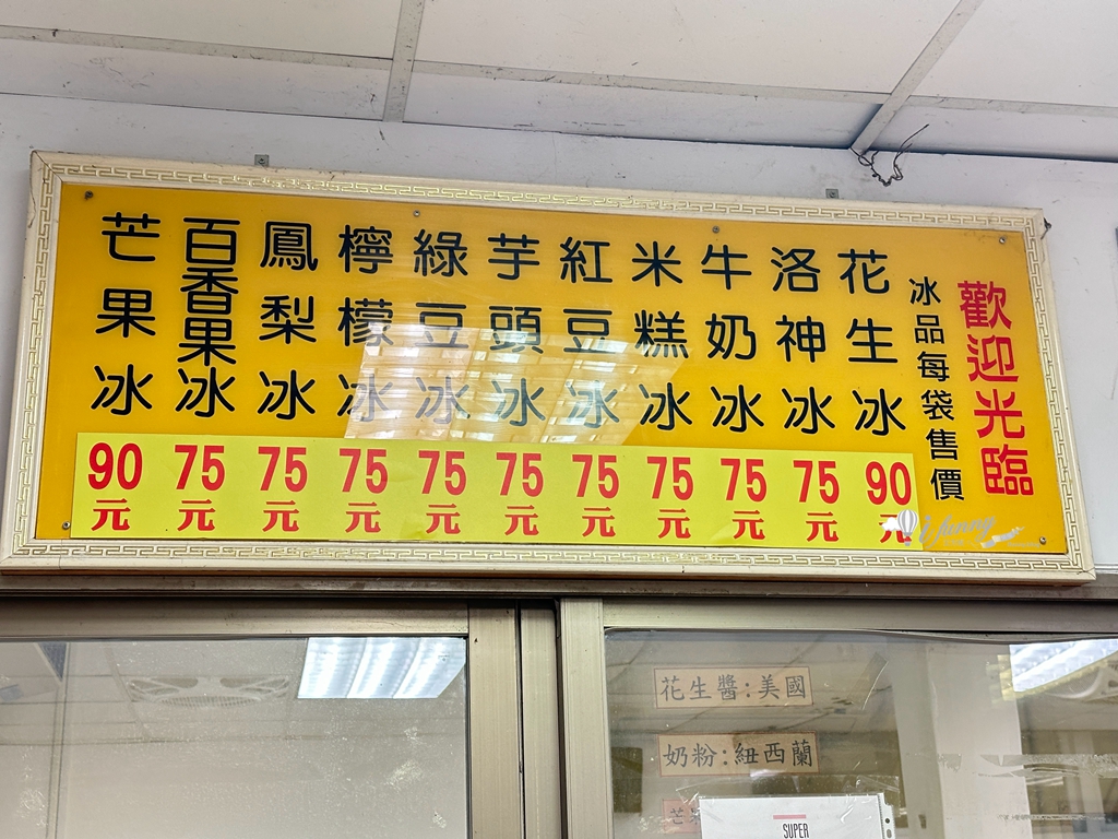 林口冰品 | 台電林口電廠冰棒 11種口味15元起的枝仔冰 - ifunny 林口冰品 | 台電林口電廠冰棒 11種口味15元起的枝仔冰 - ifunny