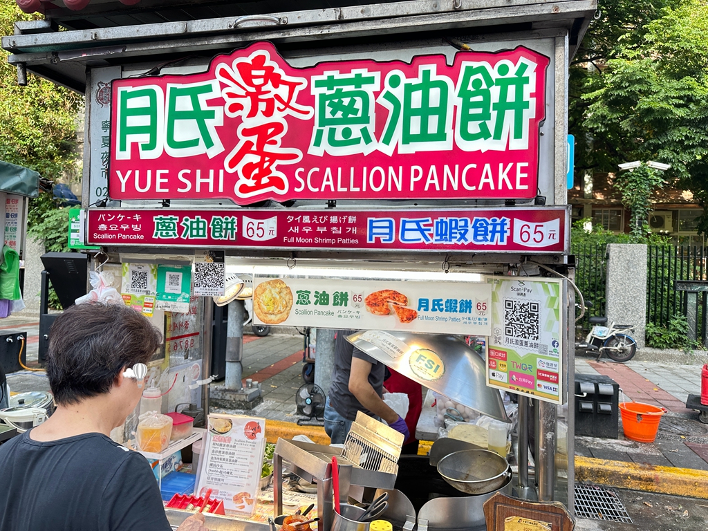 寧夏夜市 | 月氏激蛋蔥油餅 人氣排隊名店 金沙口味超推薦 - ifunny 寧夏夜市 | 月氏激蛋蔥油餅 人氣排隊名店 金沙口味超推薦 - ifunny