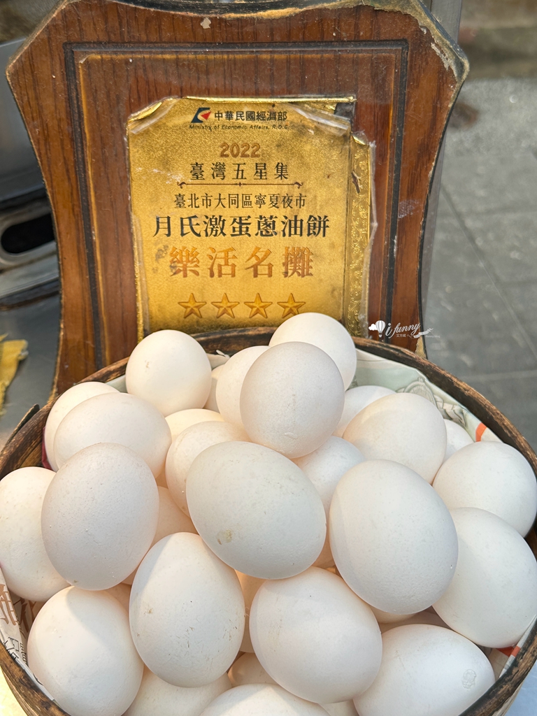 寧夏夜市 | 月氏激蛋蔥油餅 人氣排隊名店 金沙口味超推薦 - ifunny 寧夏夜市 | 月氏激蛋蔥油餅 人氣排隊名店 金沙口味超推薦 - ifunny