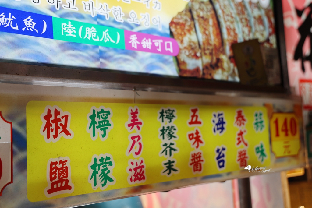 寧夏夜市 | 爆漿脆皮魷魚 超人氣排隊名店 黃仁勳也愛 - ifunny 寧夏夜市 | 爆漿脆皮魷魚 超人氣排隊名店 黃仁勳也愛 - ifunny