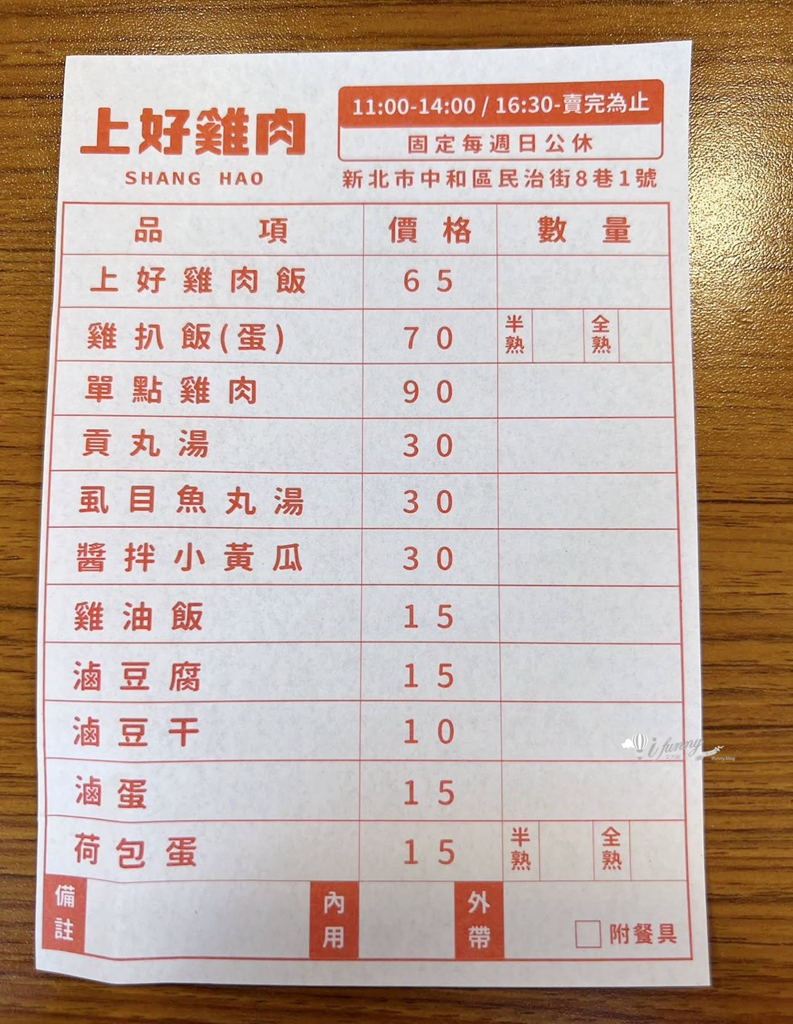 中和環球美食 | 上好雞肉 2025年米其林必比登 軟嫩無骨雞腿肉 - ifunny
