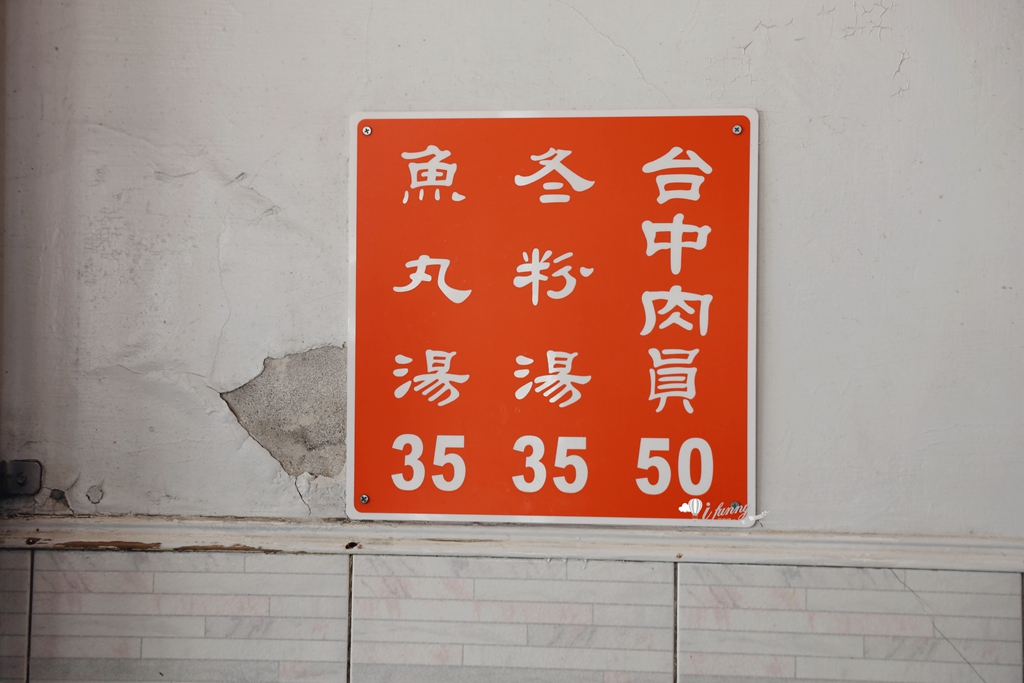 台中美食 | 台中肉員 近百年老店 連續4年米其林必比登推薦 9300則評論4.1星好評 - ifunny 台中美食 | 台中肉員 近百年老店 連續4年米其林必比登推薦 9300則評論4.1星好評 - ifunny