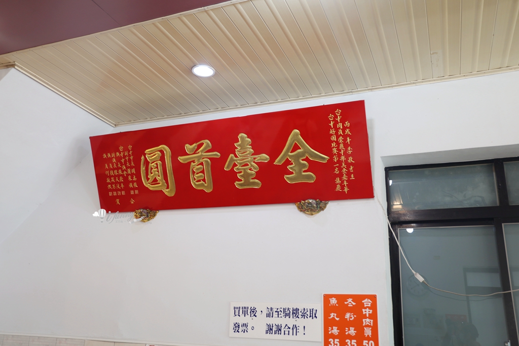 台中美食 | 台中肉員 近百年老店 連續4年米其林必比登推薦 9300則評論4.1星好評 - ifunny 台中美食 | 台中肉員 近百年老店 連續4年米其林必比登推薦 9300則評論4.1星好評 - ifunny