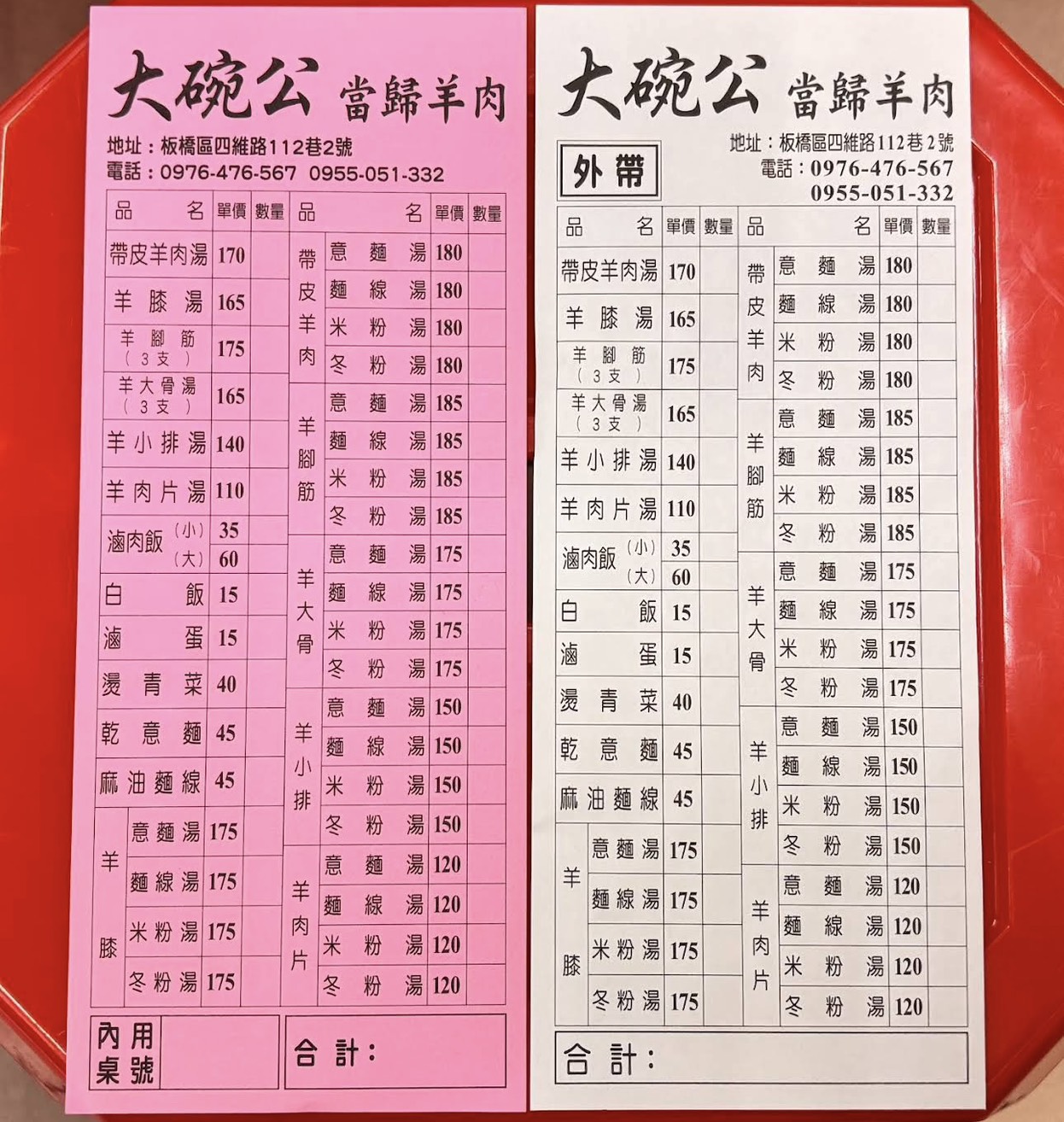新埔站 | 大碗公當歸羊 相見恨晚的羊肉湯 黑金滷肉飯 2025年米其林必比登 - ifunny 新埔站 | 大碗公當歸羊 相見恨晚的羊肉湯 黑金滷肉飯 2025年米其林必比登 - ifunny
