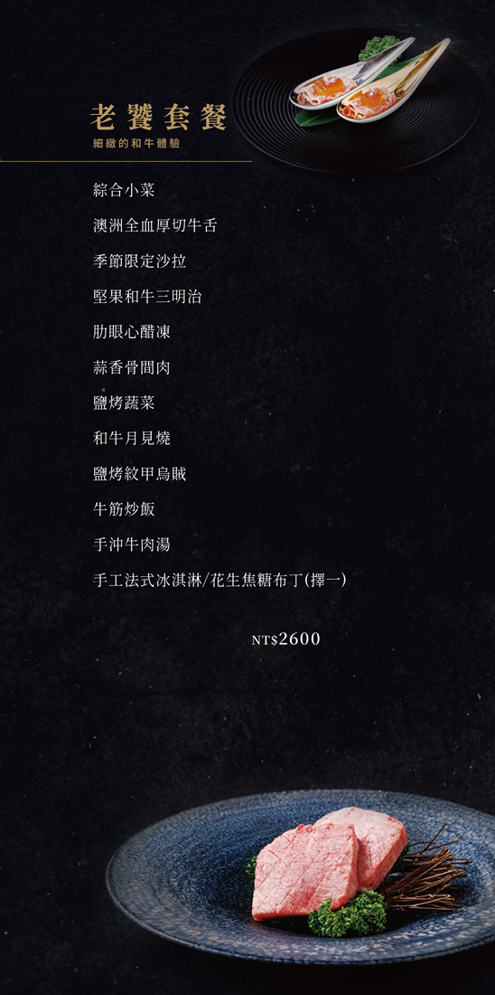 全新升級開幕 台北頂級和牛燒肉推薦 牛B燒肉 連續三年500盤評鑑肯定 - ifunny 全新升級開幕 台北頂級和牛燒肉推薦 牛B燒肉 連續三年500盤評鑑肯定 - ifunny